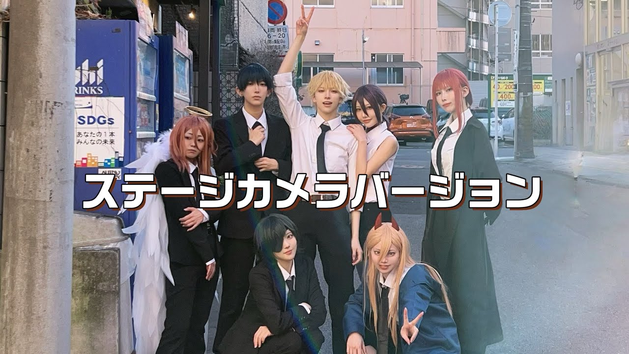 【チェンソーマン】DOGLAND 脱法ロック IRIS OUT 踊ってみた ステージカメラバージョン【コスプレ】