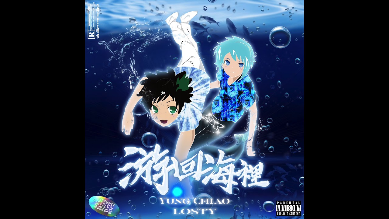 Yung Chiao & Losty - 游回海裡