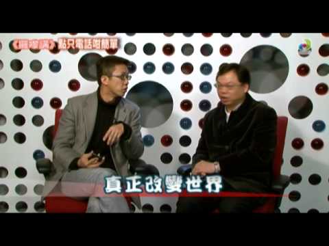《睇理點睇》點只電話咁簡單
