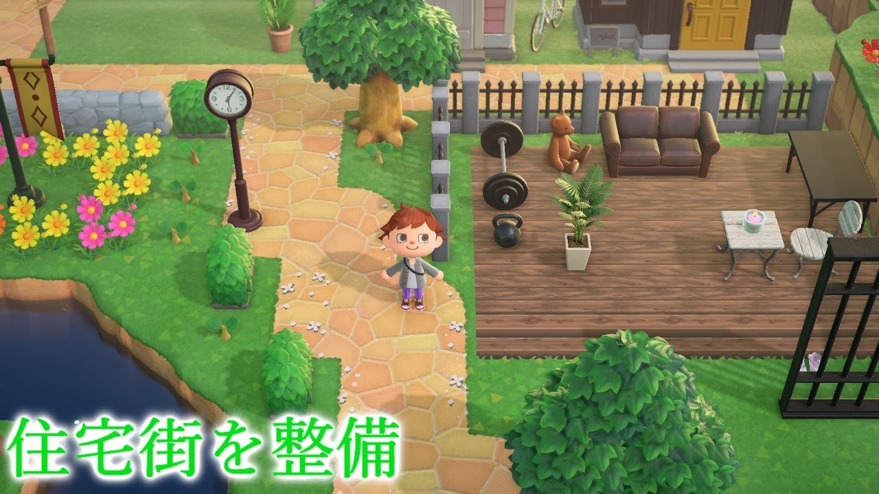 あつ森 住宅街の周りをマイデザと島クリエイターを使って整備しました あつまれどうぶつの森 あつ森 どうぶつの森 動画まとめ