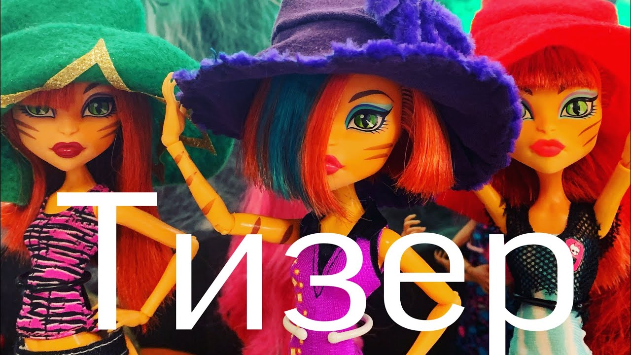 Тизер Хэллоуин СТОПМОШУШЕН / The great interview - stop motion / Aver After High / Monster High