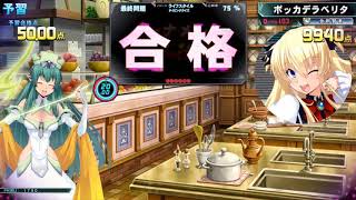 【QMA】ライフスタイルタイピングクイズ ★3 108問