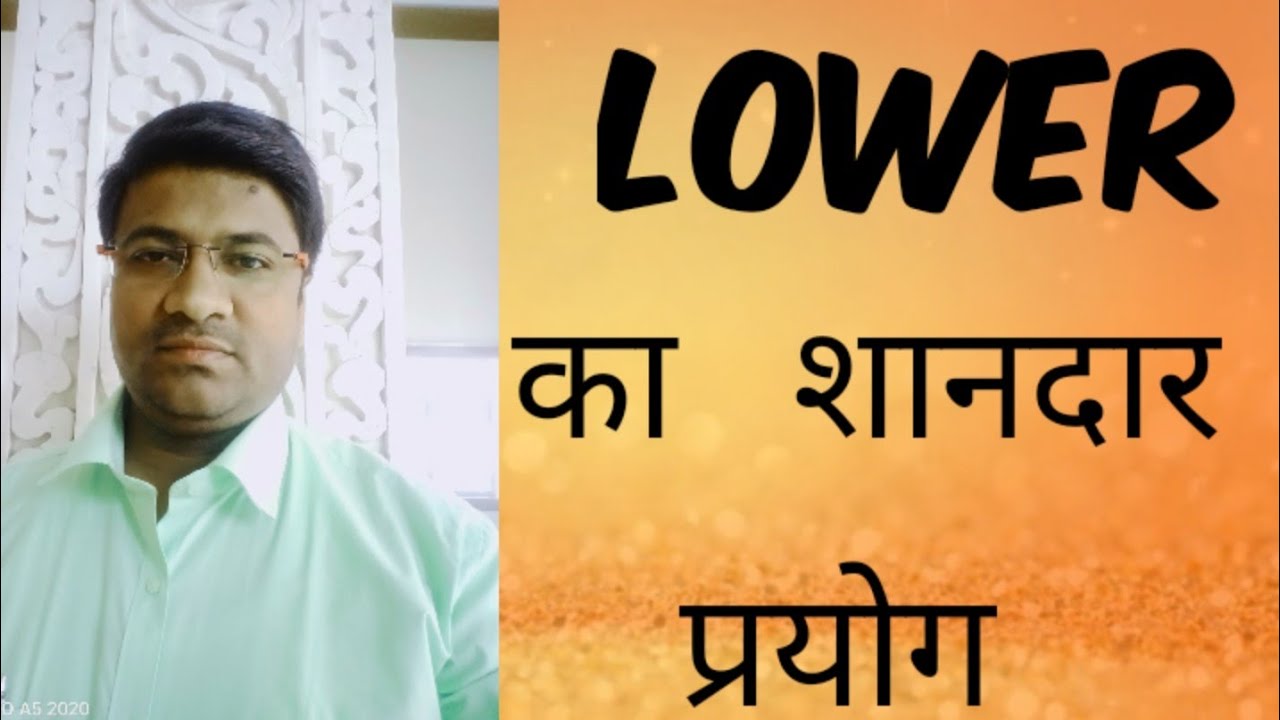 How to use lower function in excel gyanwithkumar lower function in