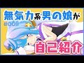 【自己紹介】とか面倒くさいハッカドール3号【バーチャルYouTuber】