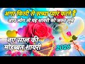 Naye Sal per din chhu Lene wali Shayari 🌹 2026 न्यू लव शायरी 🌹 Hindi Shayari Video