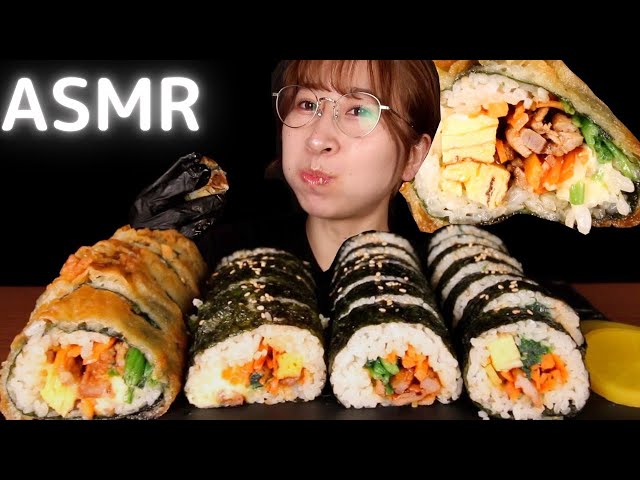 ASMR 色んなキンパを食べていく！【日本語字幕/咀嚼音/モッパン】