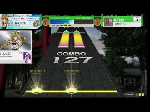 チュウニズム AIR　幻想のサテライト　BASIC