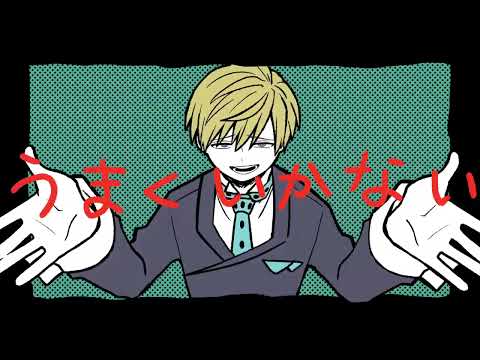【手描きヒロアカ】なにやってものまくいかない