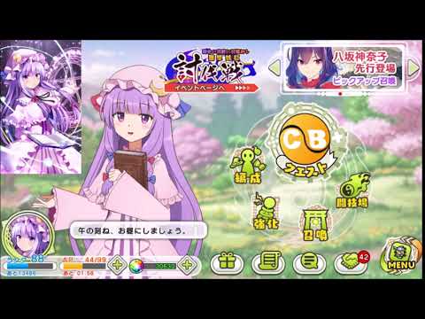 東方キャノンボール　パチュリー　13時台詞　飛ばし無しですぐ始まるよ