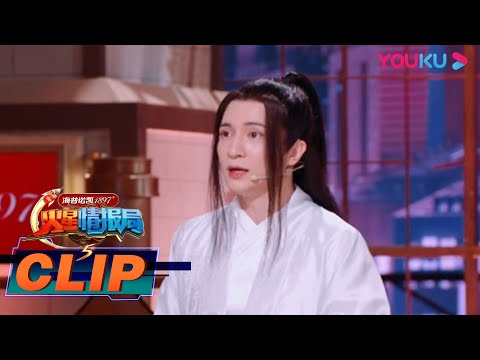 CUT：薛之谦穿汉服弹琴，即兴创作唱哭全场  | 火星情报局 第五季 | 2020情景科幻综艺脱口秀 | 优酷 YOUKU