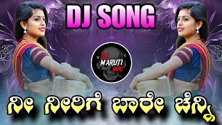 NI NIRIGE BAARE EDM DJ SONG PART 2 REMIX BY DJ MARUTI MPC