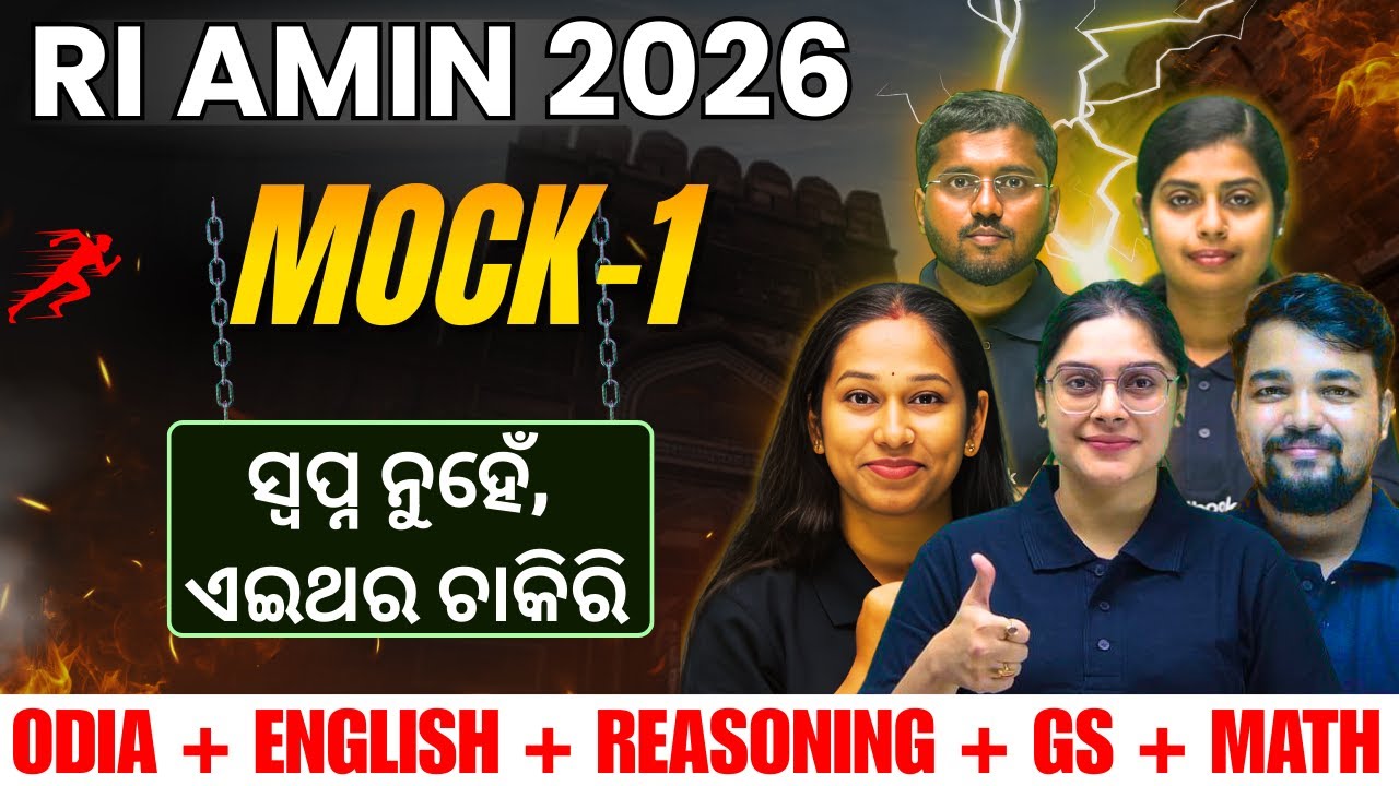 RI AMIN Mock Test | RI AMIN, ICDS, VAW, JA Mock Test 2026 | Complete Preparation
