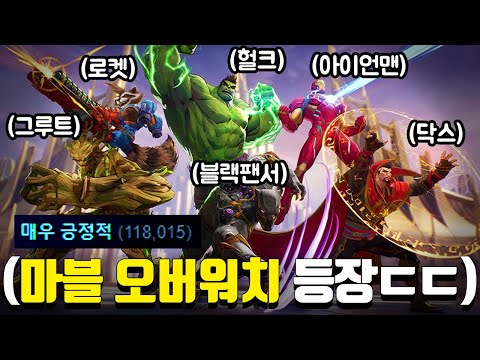 ※ &amp;<strong>quot</strong>;마블에서 정식으로 출시한&amp;<strong>quot</strong>; 하이퍼 <strong>FPS</strong> (역대급 평가ㄷㄷ)
