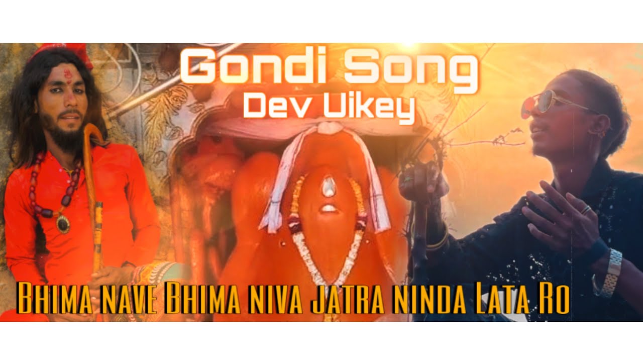 BHIMA NAVE BHIMA NIVA JATRA  NINDA LATA RE NEW GONDI SONG DEV UIKEY 