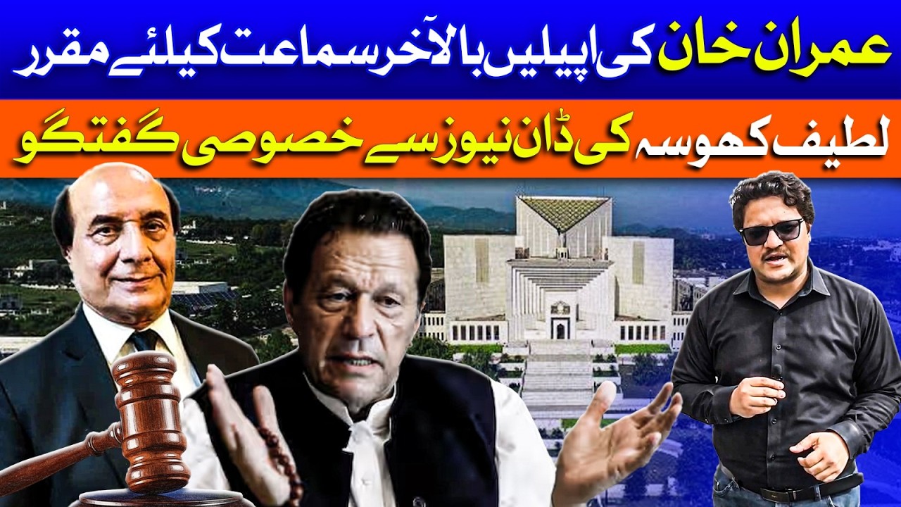 What Was Written in Imran Khan's Letter? Latif Khosa Shares Details of His Request | Dawn News