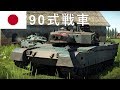 【WarThunder】惑星戦線異状なしPart6～最強だったあの頃を噛み締めて…～