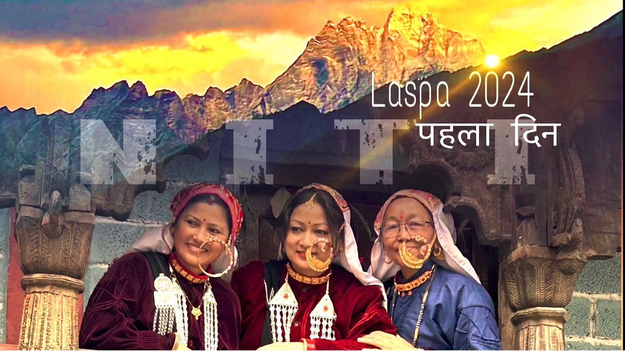 नीती लास्पा ।पूजा का पहला दिन।