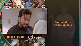 Baby Baji Episode 42 Teaser Ary Digital Drama