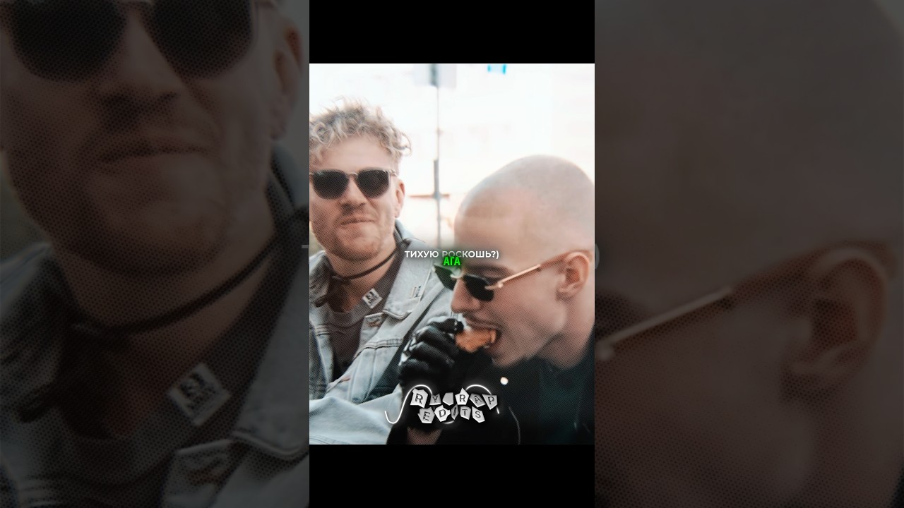 Заказать эдит — tg: Tr1mofey. Трек в ТГ-канале: Ry Rap Edits. 