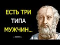 Гениальные Цитаты ПЛАТОНА | Ценнейшие Уроки Мудрости