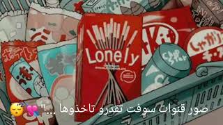 صور قنوات سوفت تقدرو تاخذوها ..."💘 screenshot 1