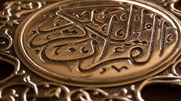 سورة الفاتحة برواية حفص للقارئ هزاع البلوشي