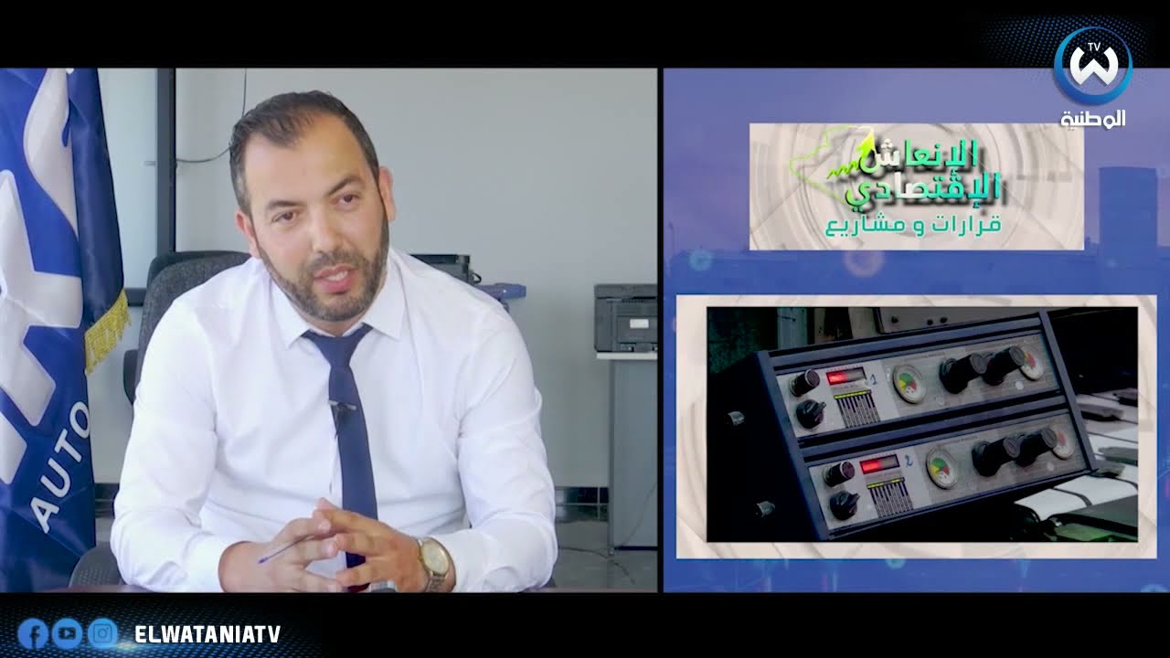 أول مصنع جزائري لصناعة فرامل السيارات .. مشروع ضخم في منطقة ظل