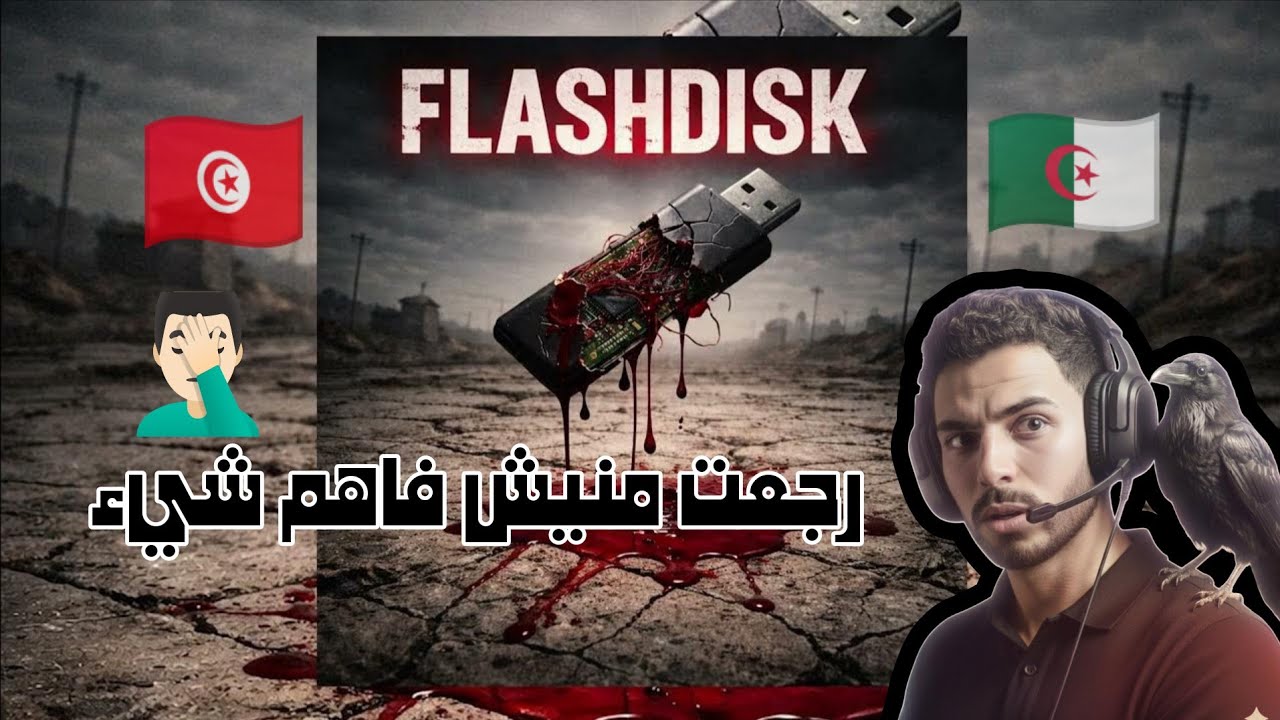 Psyco M - Flashdisk(reaction)