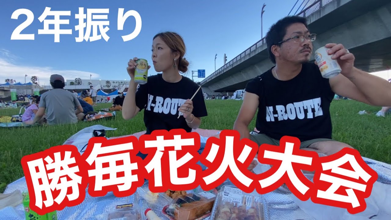 北海道トレーラー夫婦 お盆休みは毎年勝毎花火大会 2年振りの十勝の花火はやっぱり綺麗でした Youtube 北海道トレーラー夫婦 お盆休みは毎年勝毎花火大会 2年振りの十勝の花火はやっぱり綺麗でした Youtube