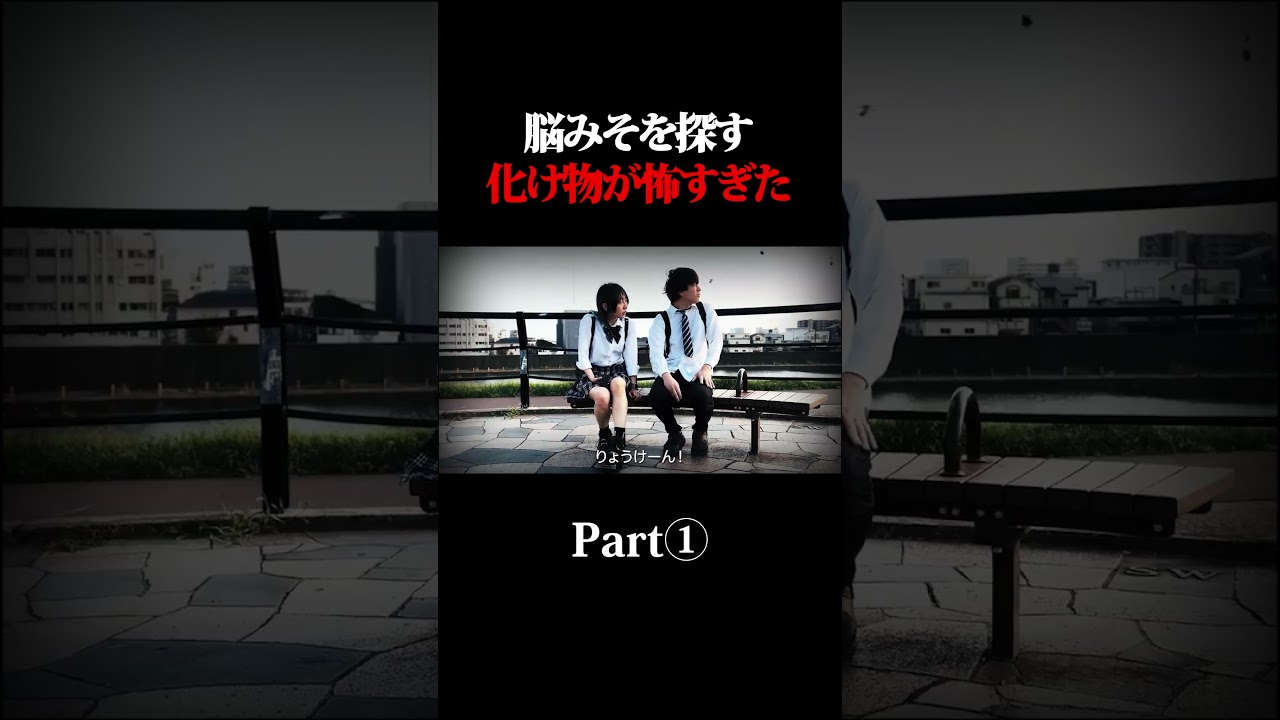 脳みそを探す化け物が怖すぎた#shorts #たこくん #たこくんドラマ