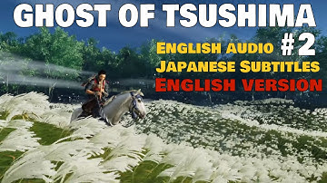 【English Audio】Ghost of Tsushima #2【Japanese Subtitles】