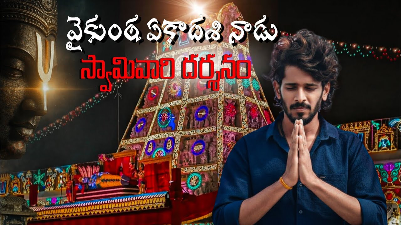 After Tirupati darshanam | గుడి అలంకరణ చూడటానికి రెండు కళ్ళు సరిపోవు | 🥹🙏🏻 