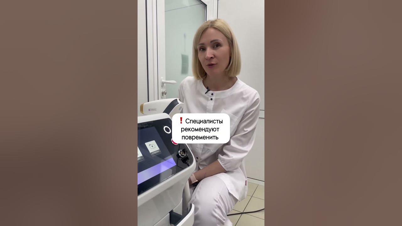 Можно ли делать лазерную эпиляцию в «эти» дни ⁉️ - YouTube