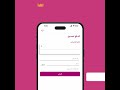 آلية الدفع لصديق من خلال تطبيق بنكي Bank Of Palestine App