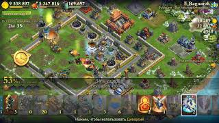 Dominations Attack 249 level