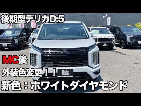 三菱デリカD-5　G-Powerホワイトダイヤモンド　純正フロントグリル 新品。 新品 ミツビシ デリカD:5 CV 純正 フロントグリル