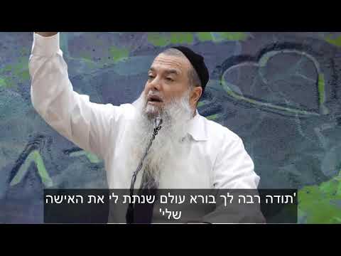הרב יגאל קובע נחרצות! אם היו עושים את זה – לא היו היום גירושין בישראל!