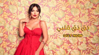 Download lagu Carla Sleiman - كارلا سليمان  Da' Da' Albi - دق دق قلبي