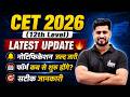 CET 12th Level Notification 2026 | CET 12th Level Form Date | CET Latest Update | Rahul Sir #cet2026