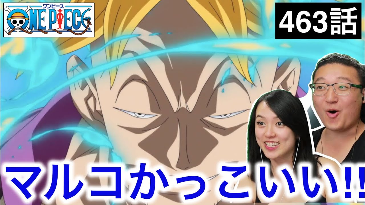 463話| 不死鳥のマルコを初めて見た時の外国人カップルの反応【ワンピース】【海外の反応】
