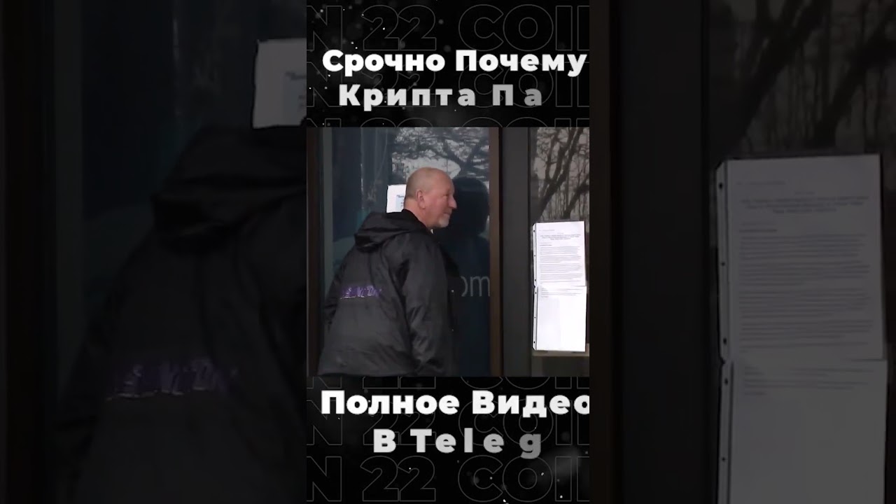 😱Биткоин в Опасности! Крах USDC Банки США Обанкротились! Криптовалюта Новости 