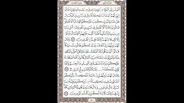 سوره بقره (آیات 246  الی 248)