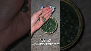 Витамины с ВБ || вайлдбериес Спирулина, коллаген