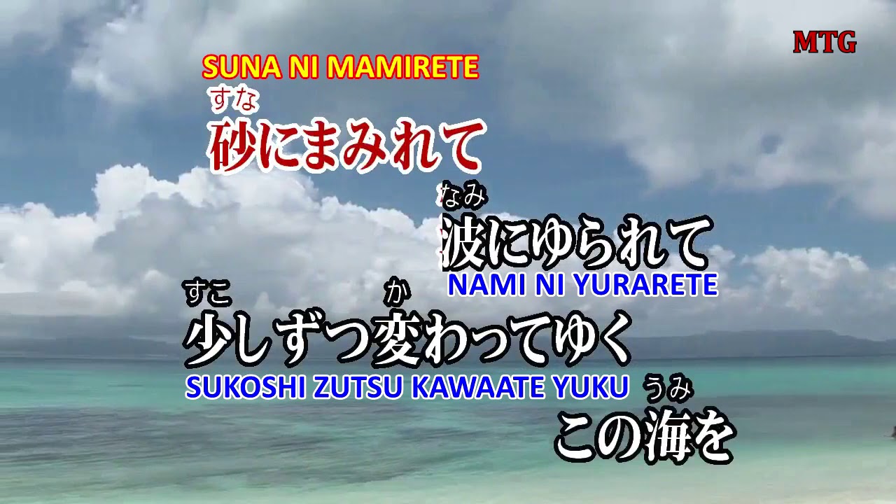島人ぬ宝   Shimamtyu nu Takara   Karaokê + Romaji