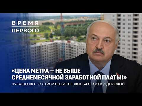 She gave birth to three children and asked Lukashenko for an apartment! A family from Minsk recei...