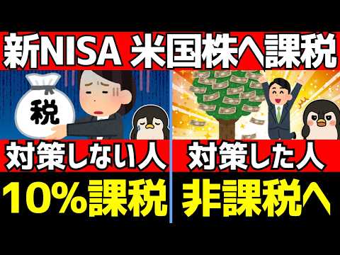 【40代・50代は要確認】新NISAやiDeCoに潜む罠8選と対策まとめ