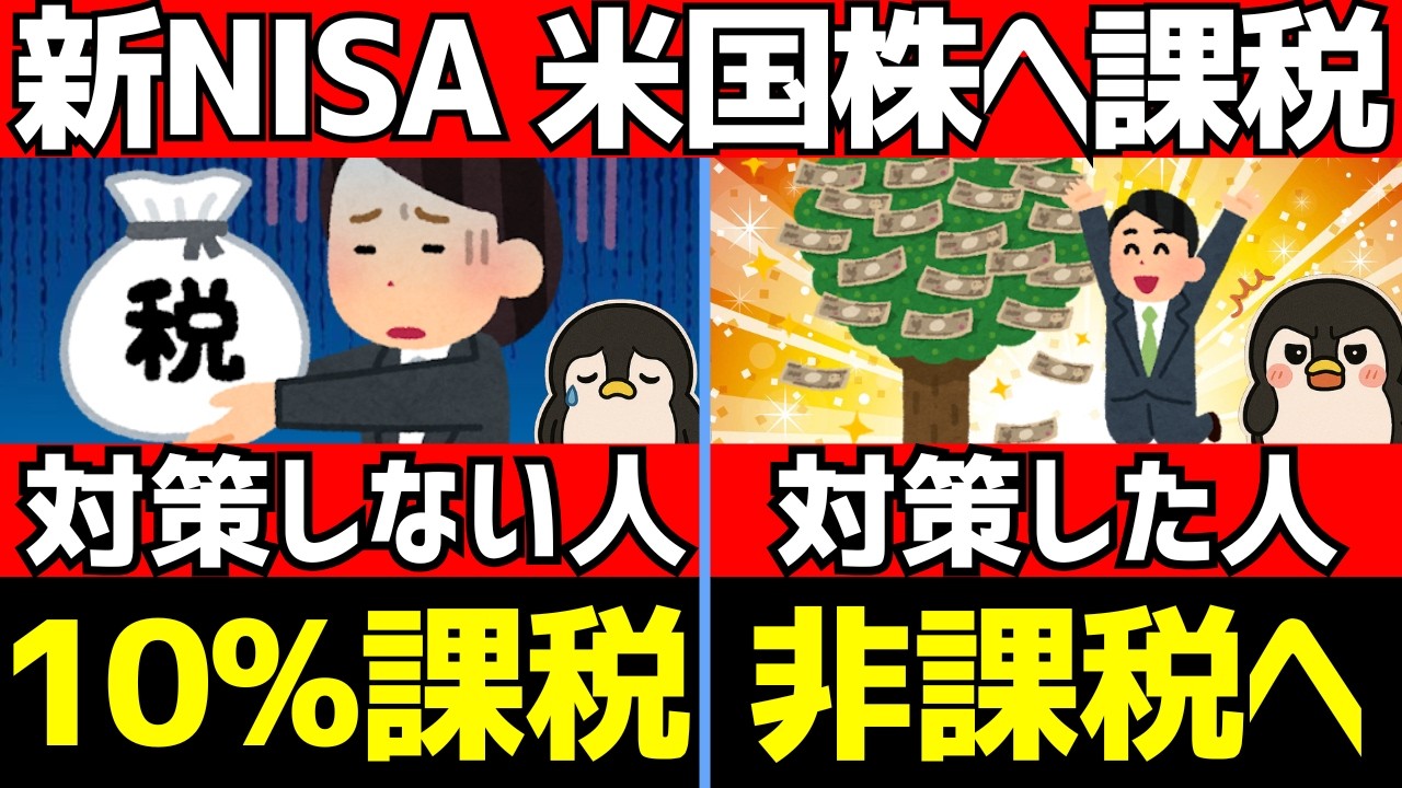 【40代・50代は要確認】新NISAやiDeCoに潜む罠8選と対策まとめ