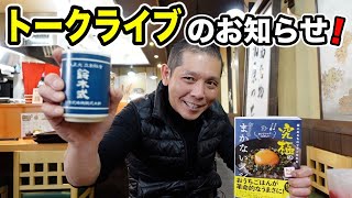 ちょっと大事なお知らせ。
