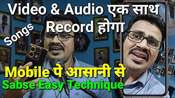 Audio aur Video ek sath kaise record karen | How to record audio and video at same time