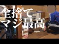 【全捨て】義実家片付け終盤戦！！家の建て替えに向け爆進するズボラ夫婦